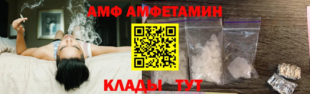 Амфетамин  АМФЕТАМИН Premium  Вход с VPN  Дивногорск 