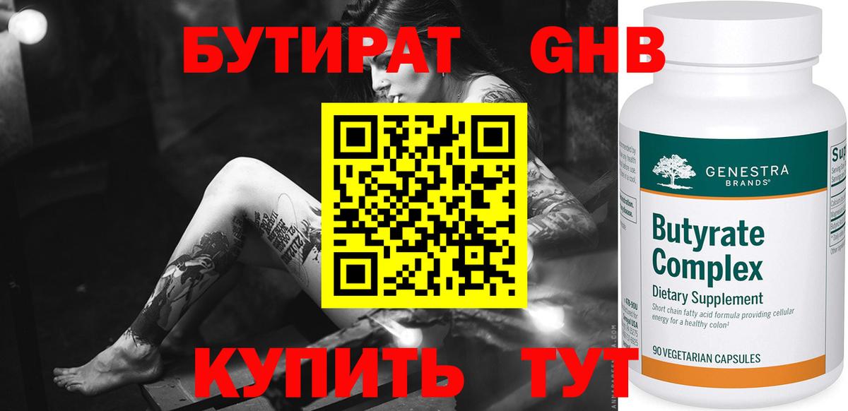 Дивногорск  БУТИРАТ буратино  Вход с VPN 