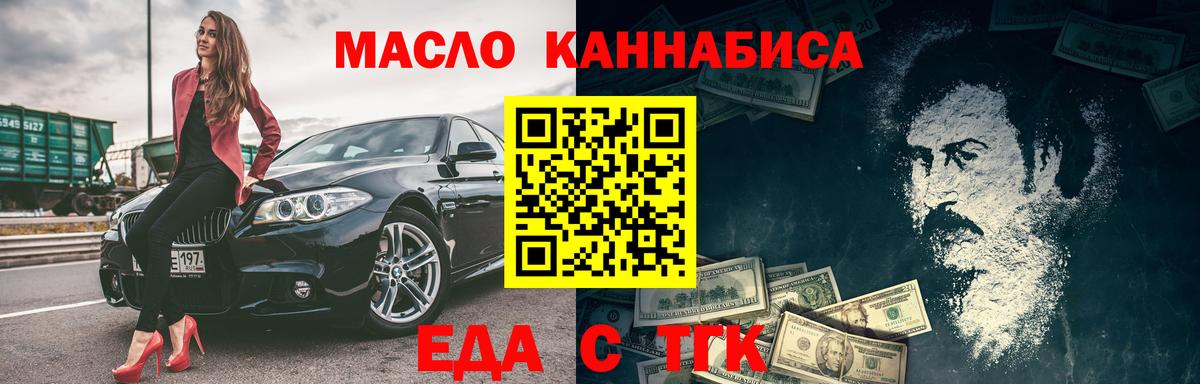 Дивногорск  Печенье с ТГК марихуана  Вход с VPN 
