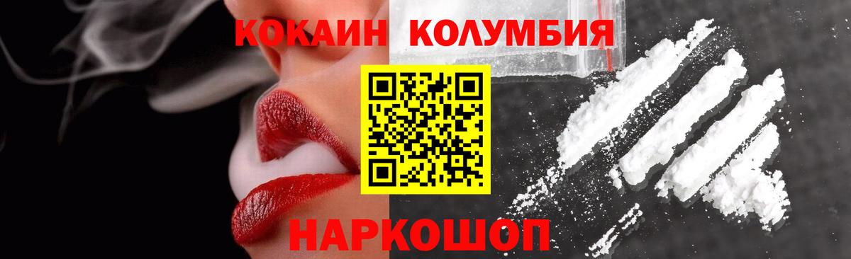 Дивногорск  Cocaine Эквадор  КОКАИН 98%  Вход с VPN 