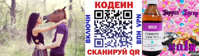 Кодеин напиток Lean (лин)  нарко площадка как зайти  Дивногорск 