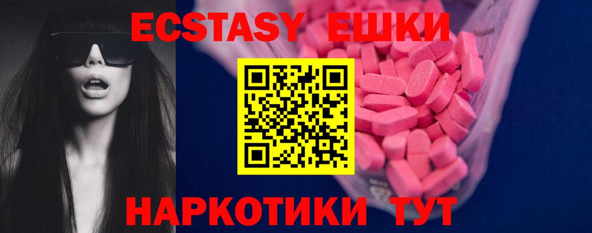 ЭКСТАЗИ 280мг  даркнет сайт  Ecstasy TESLA  Дивногорск  Вход с VPN 