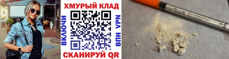 закладки  Дивногорск  ГЕРОИН Афган 