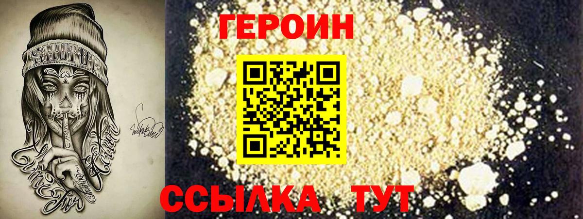 Героин герыч Дивногорск