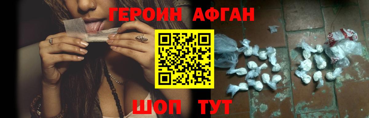ГЕРОИН  Вход с VPN  Дивногорск  Героин гречка 