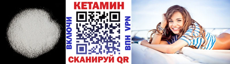 МЕГА как войти  Дивногорск  Кетамин VHQ 