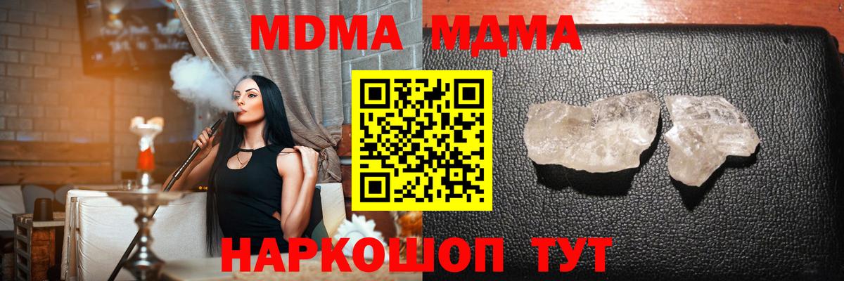 MDMA crystal Дивногорск