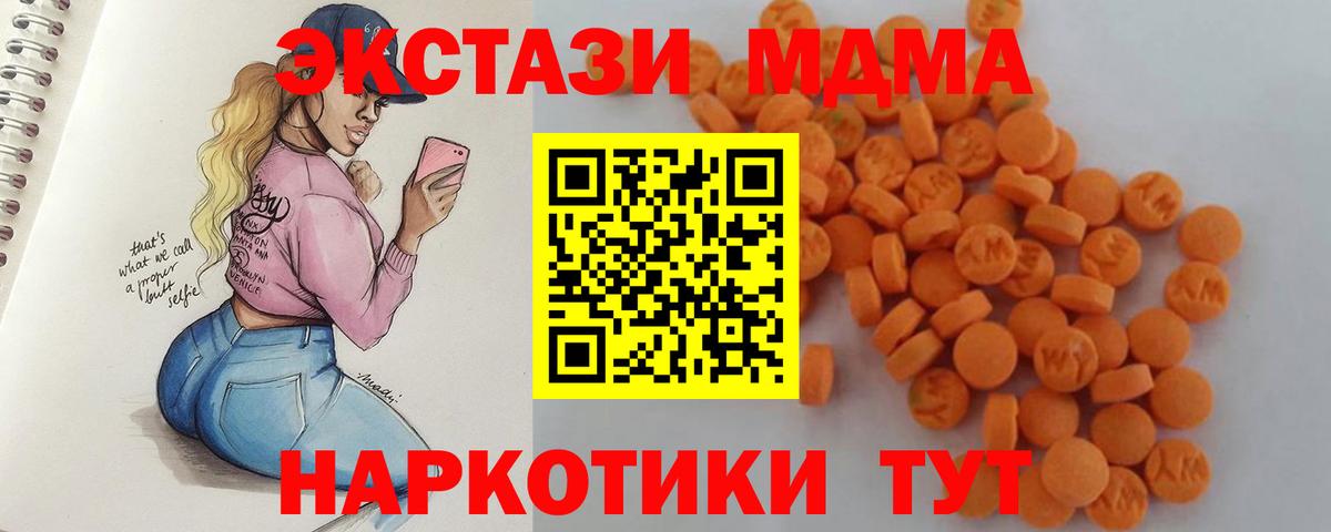 MDMA молли  МДМА  Дивногорск  Вход с VPN  МДМА Molly 