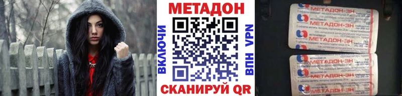МЕТАДОН белоснежный  hydra онион  Дивногорск 