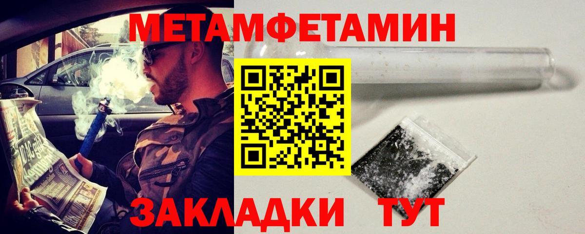 Первитин Декстрометамфетамин 99.9%  Вход с VPN  Дивногорск 