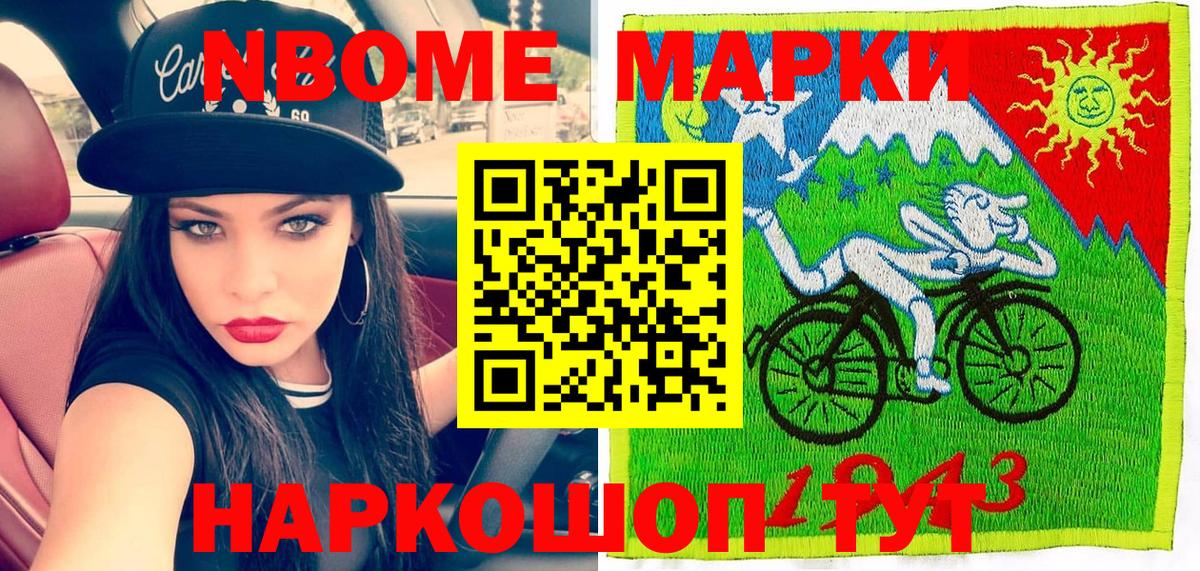 Марки NBOMe 1,8мг  Марки NBOMe 1,8мг  Вход с VPN  Дивногорск 