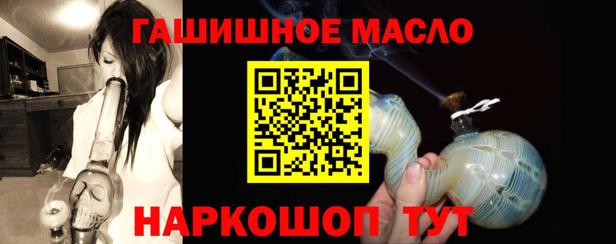 наркошоп  ТГК концентрат  Вход с VPN  Дистиллят ТГК жижа  Дивногорск 