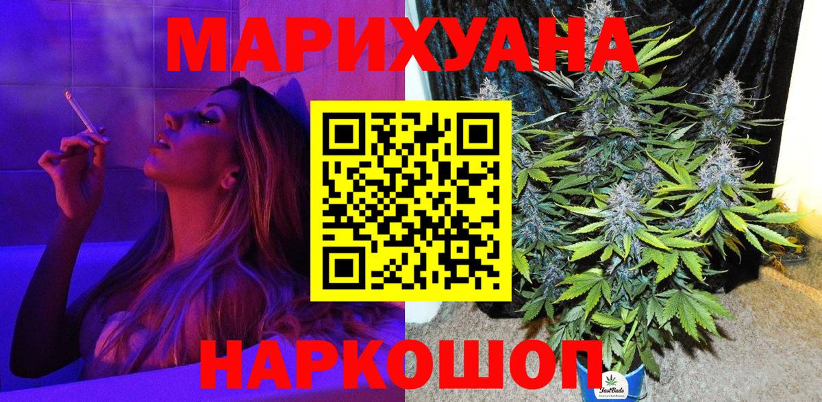 Бошки Шишки сатива  Вход с VPN  Конопля White Widow  Дивногорск 